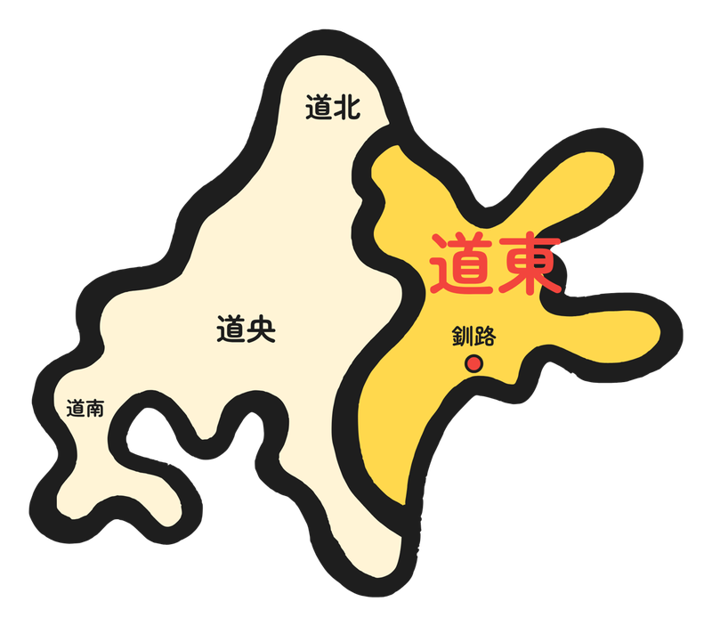 北海道の地図。道東を黄色で示し、釧路の位置に点